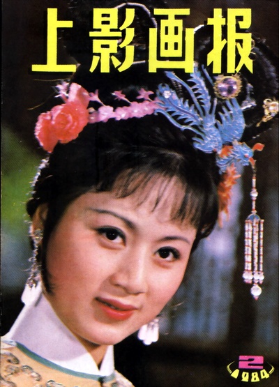 龙女的海报-角色海报