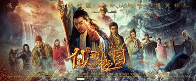 仙班校园的海报-正式海报 中国大陆