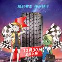 龟兔大作战
