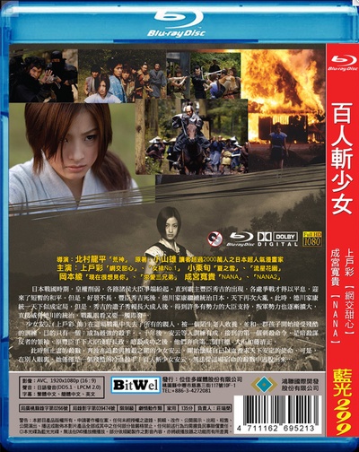 少女杀手阿墨的海报-其他海报 香港