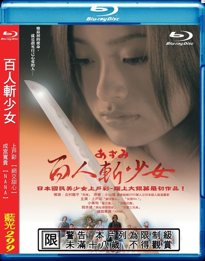 少女杀手阿墨的海报-其他海报 香港