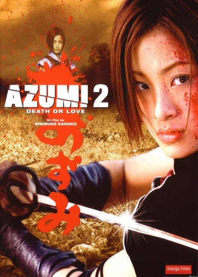少女杀手阿墨2的海报-正式海报