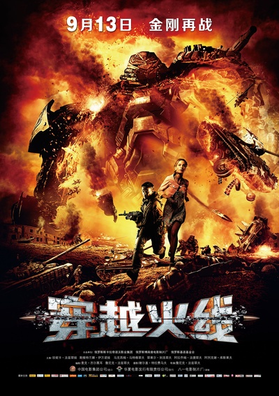 穿越火线的海报-正式海报 中国大陆