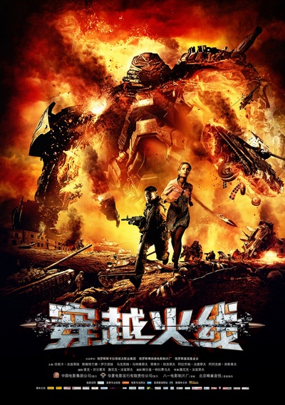 穿越火线的海报-正式海报 中国大陆