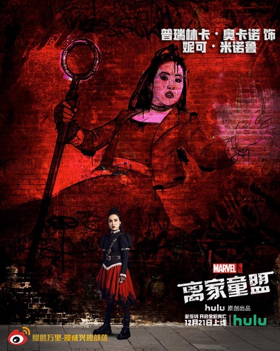 离家童盟 第二季的海报-角色海报 中国大陆