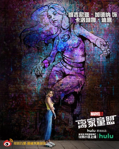 离家童盟 第二季的海报-角色海报 中国大陆