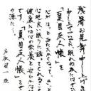 石田彰