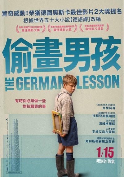 德语课的海报-正式海报 中国台湾