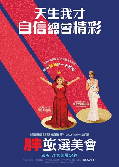 饺子公主的海报-预告海报 香港