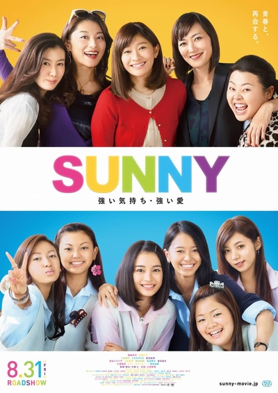 阳光姐妹淘的海报-正式海报 日本