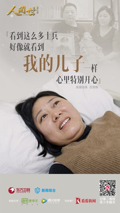 人间世 第二季的海报-角色海报