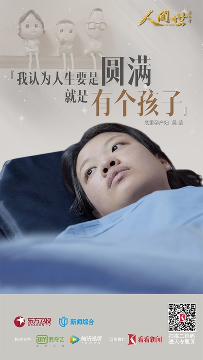 人间世 第二季的海报-角色海报