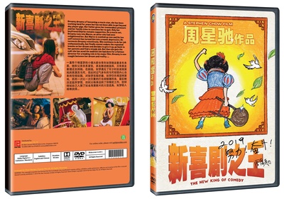 新喜剧之王的海报-其他海报 新加坡