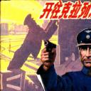 开往克拉列沃列车