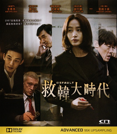 国家破产之日的海报-正式海报 中国香港