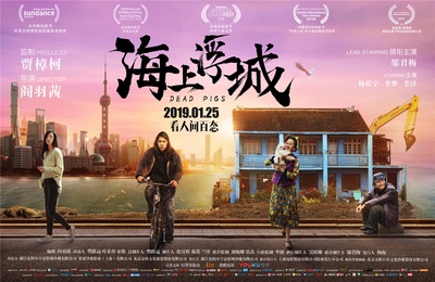 海上浮城的海报-预告海报 中国大陆