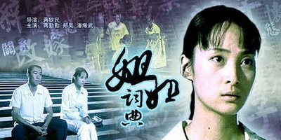 姐姐词典的海报-其他海报