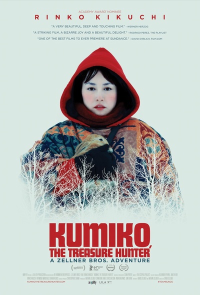 宝藏猎人久美子的海报-正式海报