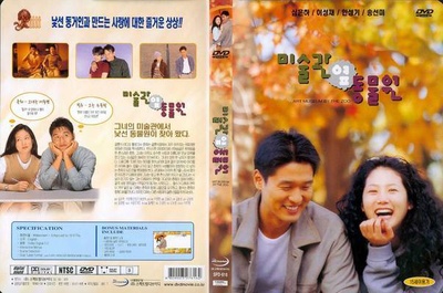美术馆旁的动物园的海报-其他海报 韩国