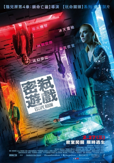 密室逃生的海报-正式海报 台湾
