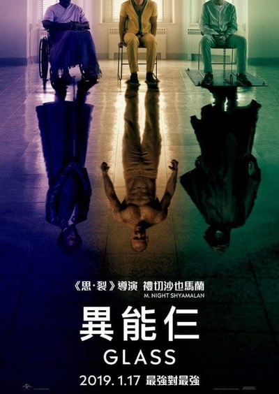 玻璃先生的海报-正式海报 香港