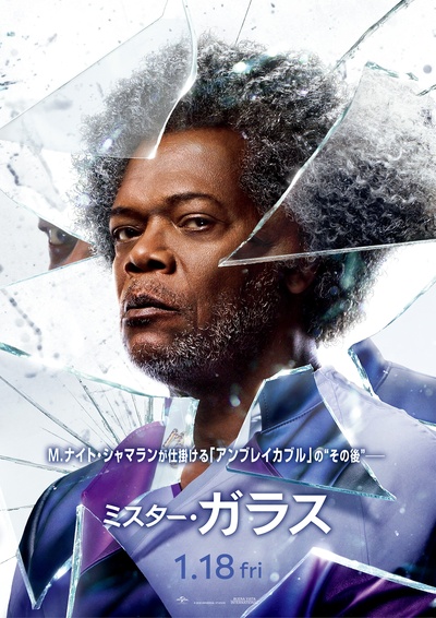 玻璃先生的海报-预告海报 日本
