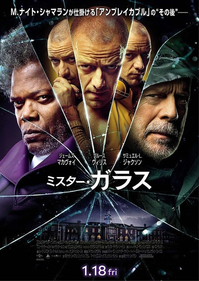 玻璃先生的海报-正式海报 日本