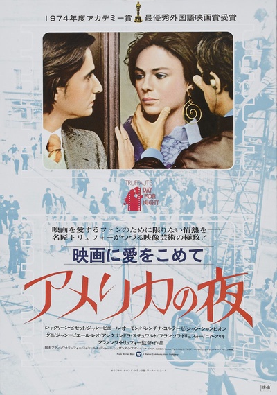日以作夜的海报-正式海报 日本