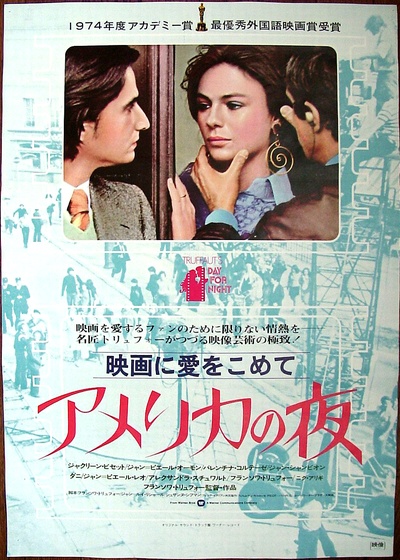 日以作夜的海报-正式海报 日本