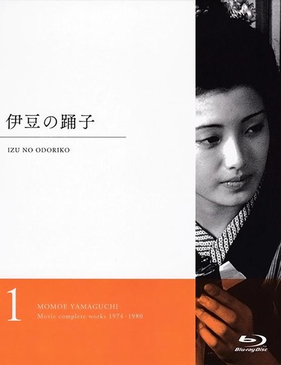 伊豆的舞女的海报-其他海报