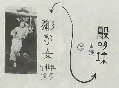 邻家女的海报-其他海报