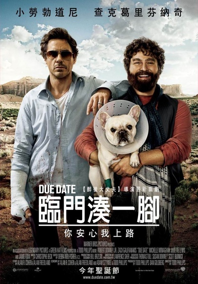 预产期的海报-正式海报 台湾