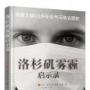 雾霾之战——欧美空气治理透视