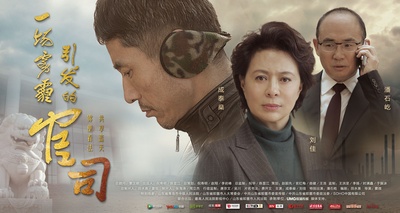 一场雾霾引发的官司的海报-正式海报 中国大陆