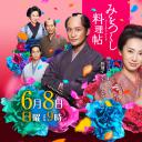 澪之料理帖2
