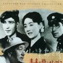 青春之梦今何在