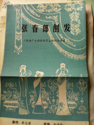 张春郎的海报-其他海报