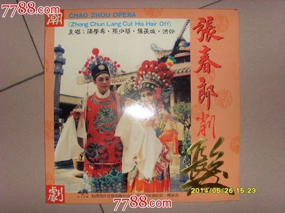 张春郎的海报-其他海报
