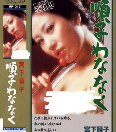 順子わななく的海报-正式海报