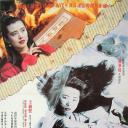 潘金莲之前世今生