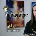 沈乐平