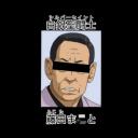 桥爪功