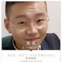 吴彼