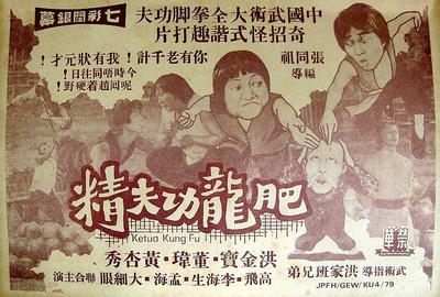 醒目仔蛊惑招的海报-正式海报