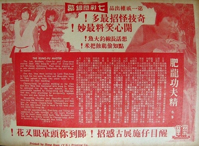 醒目仔蛊惑招的海报-其他海报