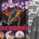 王宇