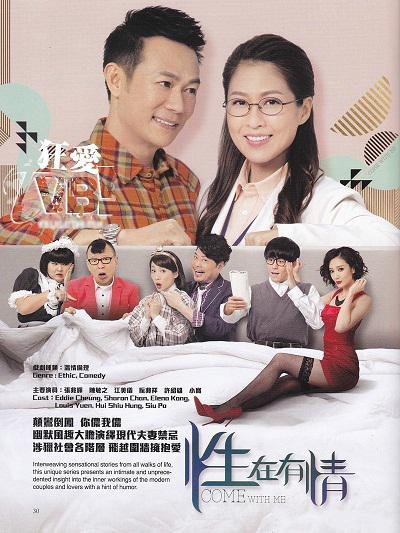 性在有情的海报-其他海报