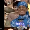 大岛渚