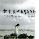 Cocco的无止尽之旅