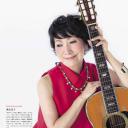 森山良子